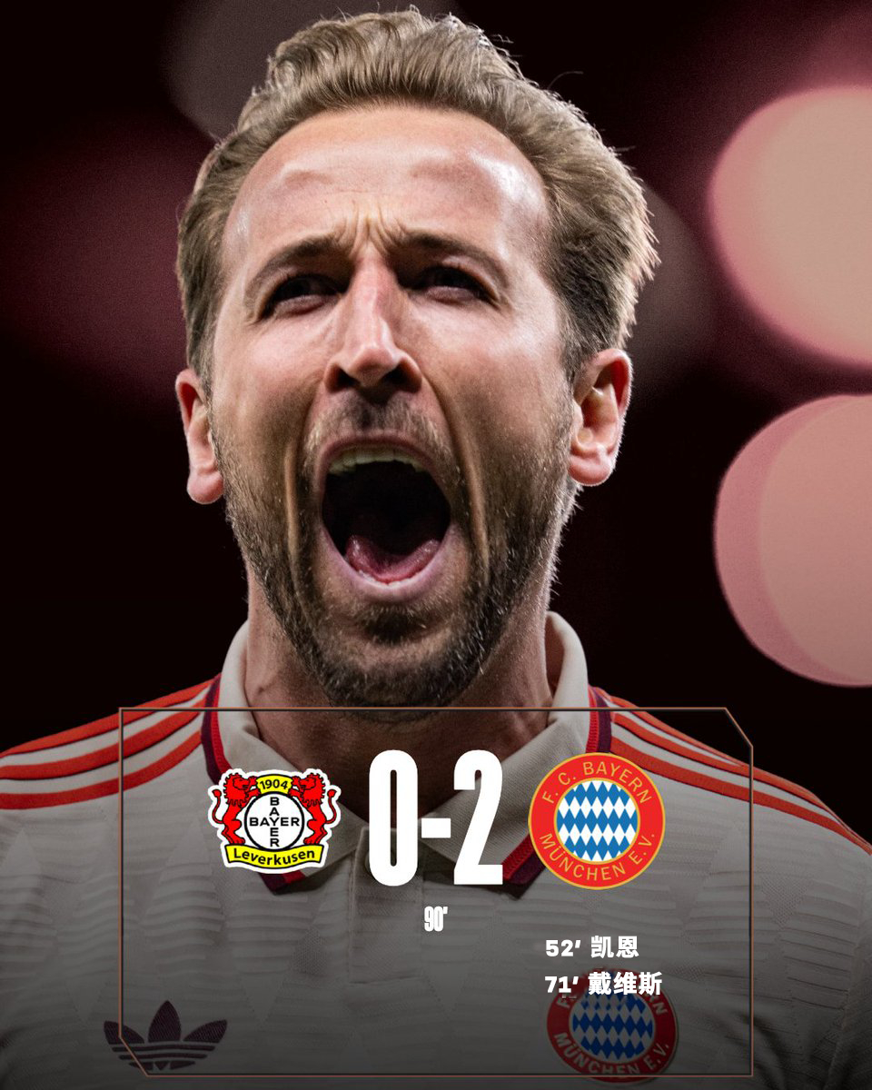 拜仁队夺得联赛冠军,赛季完美收官 拜仁队夺得联赛冠军,赛季完美收官