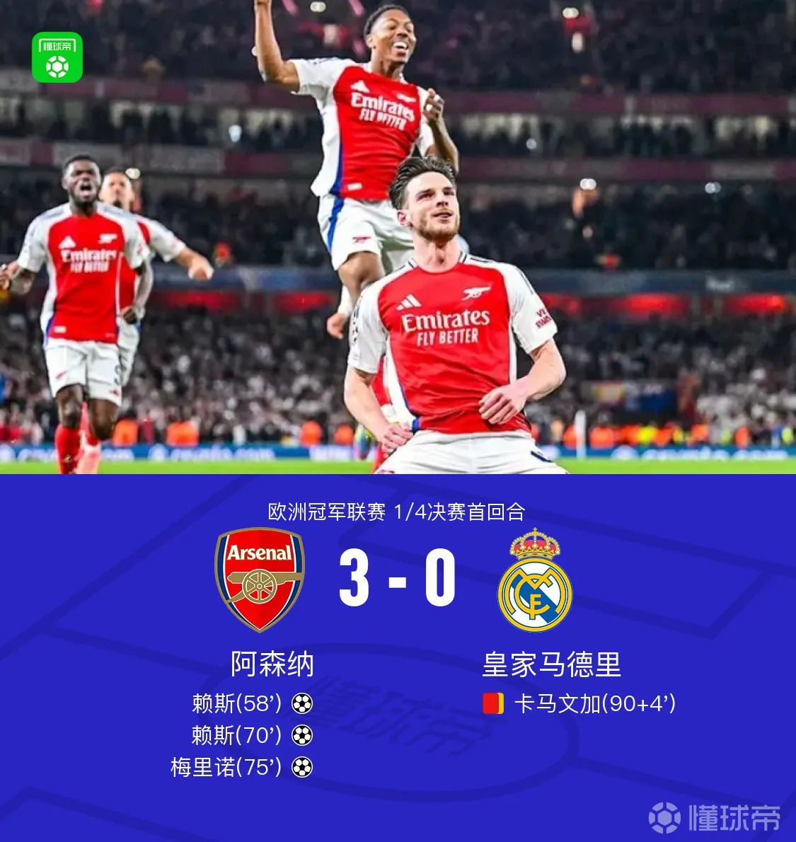 阿森纳中场核心伤退,球队实力遭受打击 阿森纳中场核心伤退,球队实力遭受打击