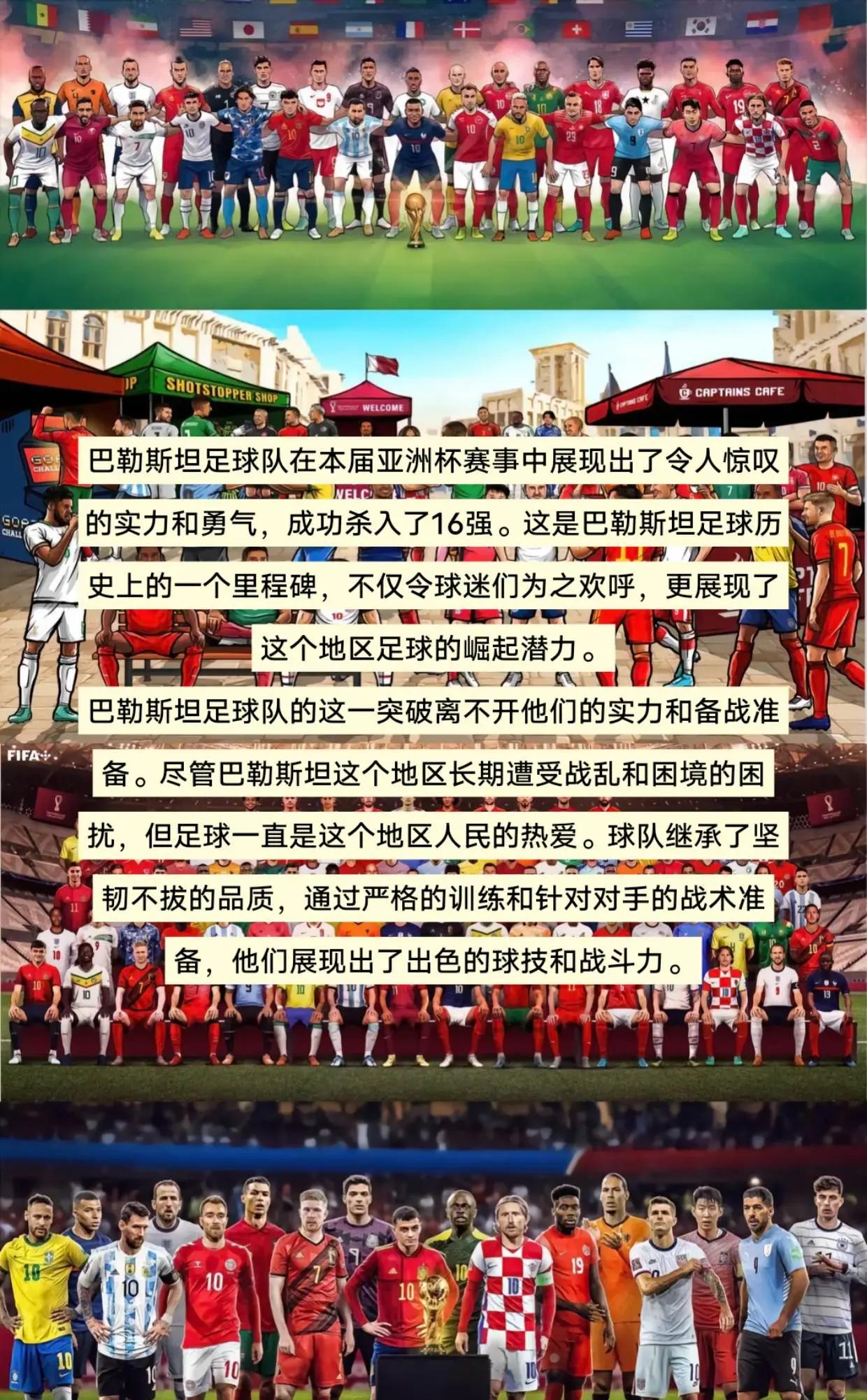 国际足球明星球队海外营销活动展开